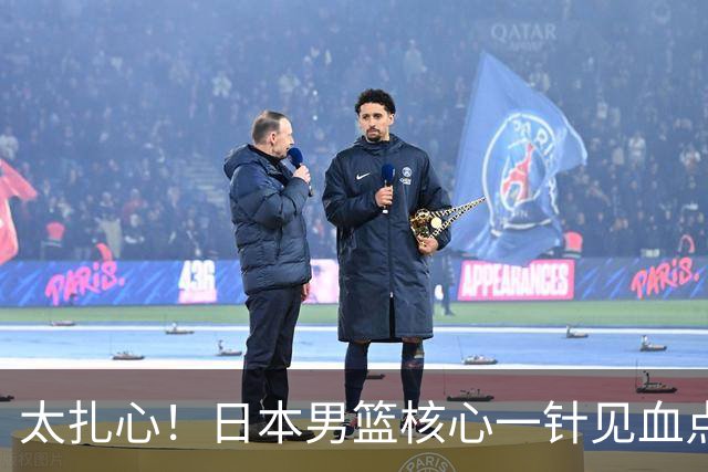 太扎心！日本男篮核心一针见血点评中国男篮，值得郭士强借鉴