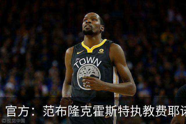 官方：范布隆克霍斯特执教费耶诺德，红军助教胡尔斯霍夫一同加盟