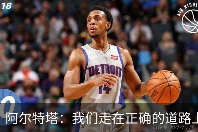 阿尔特塔：我们走在正确的道路上 祝贺曼城夺冠